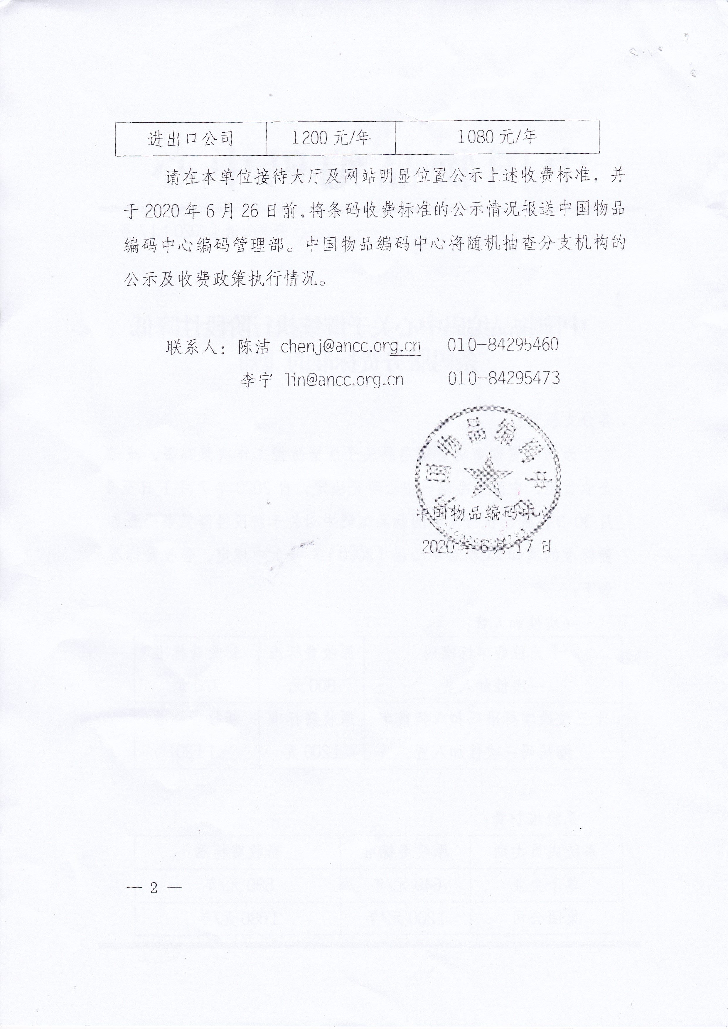 IMG_20200623_0004.jpg