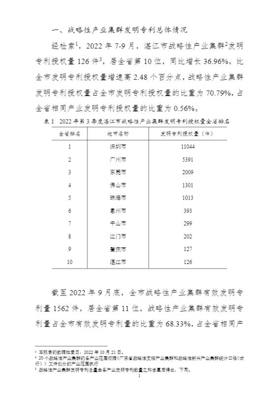 图8  统计简报内容.jpg